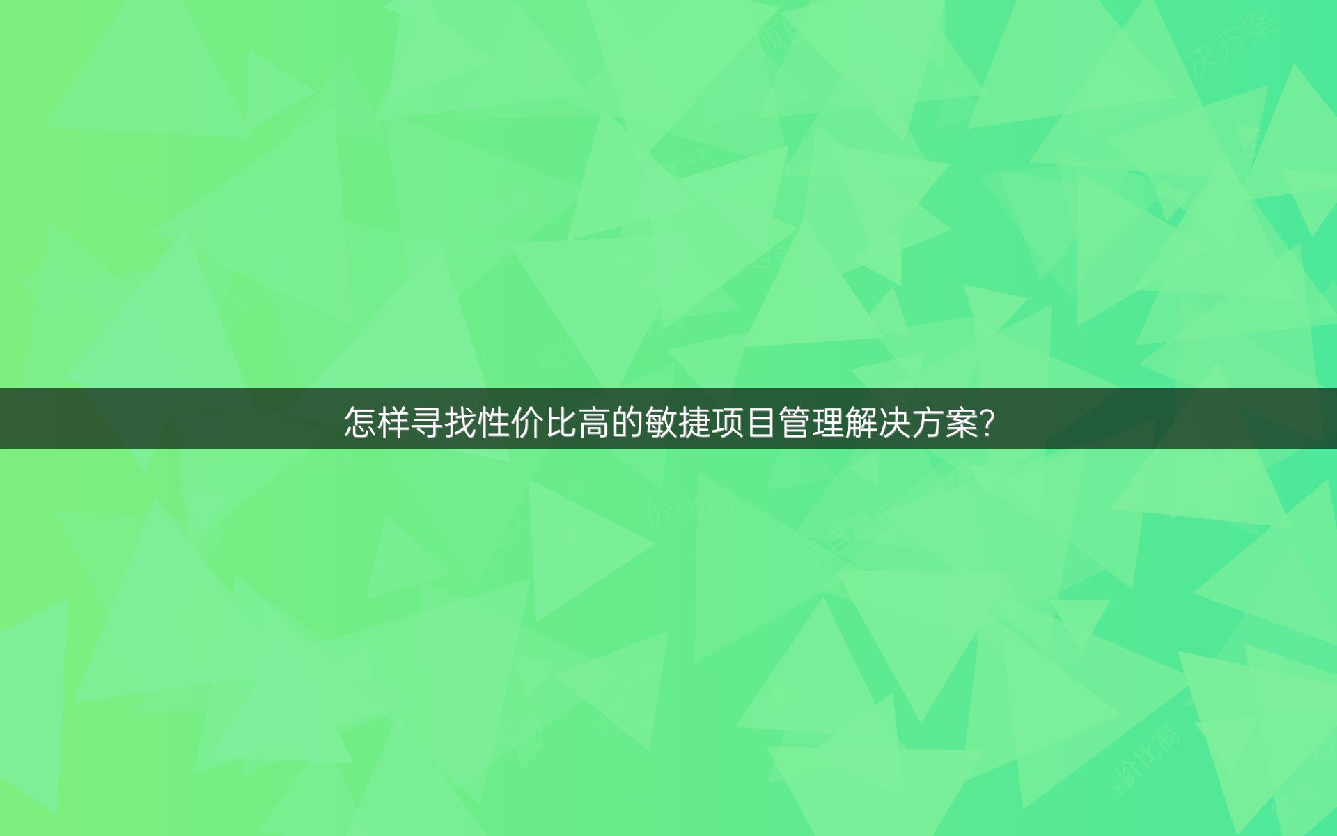 如何寻找性价比最高的服务器租用方案